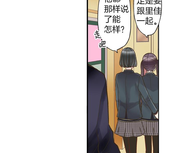第3话 霸道的要求86