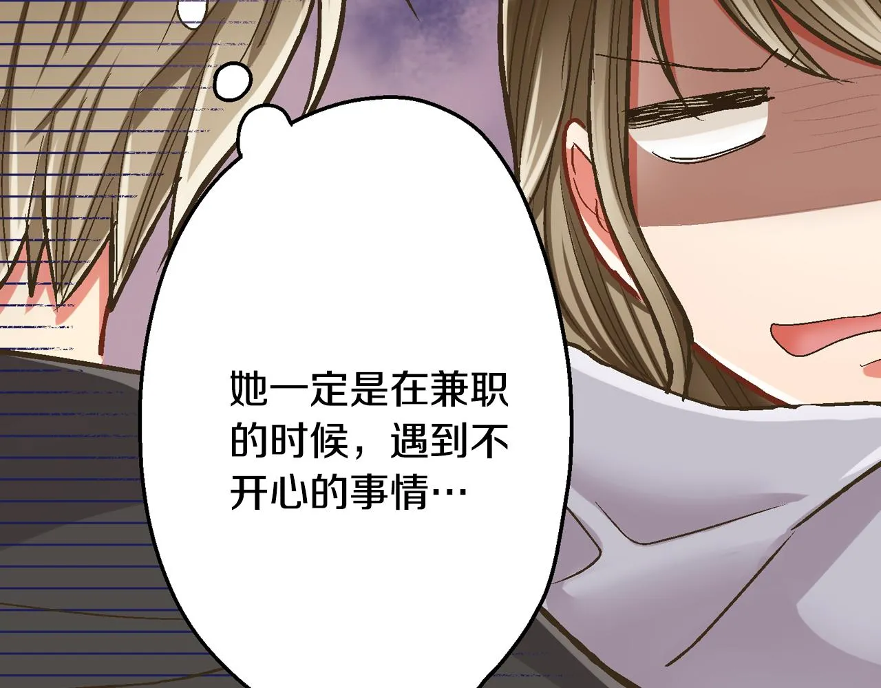 第66话 青梅竹马11
