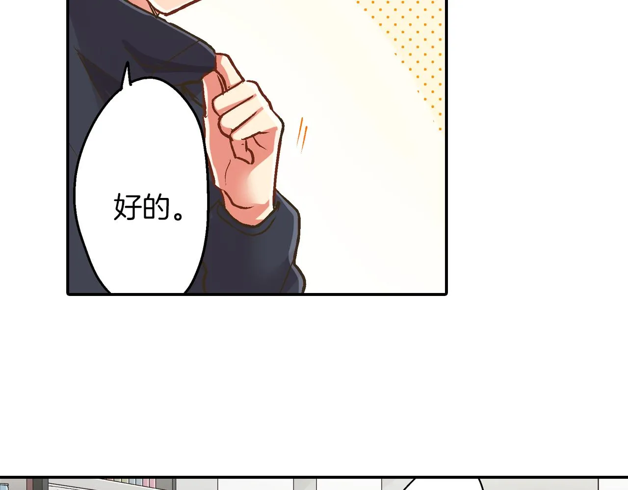 第79话 想你7