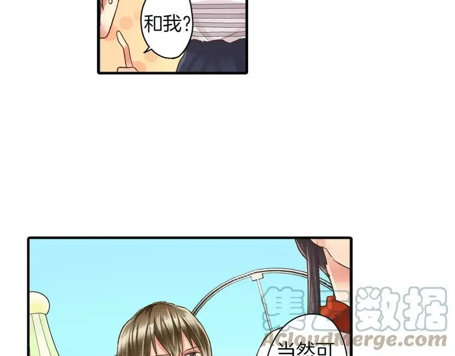 第15话 我们一起去游乐园吧！44