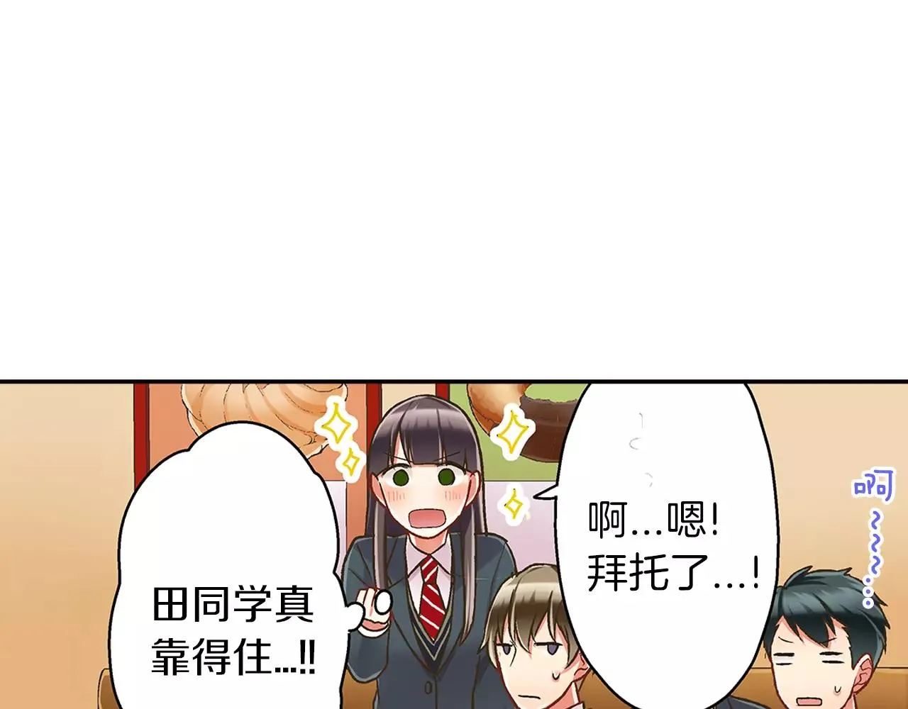 第48话 她是我的！95