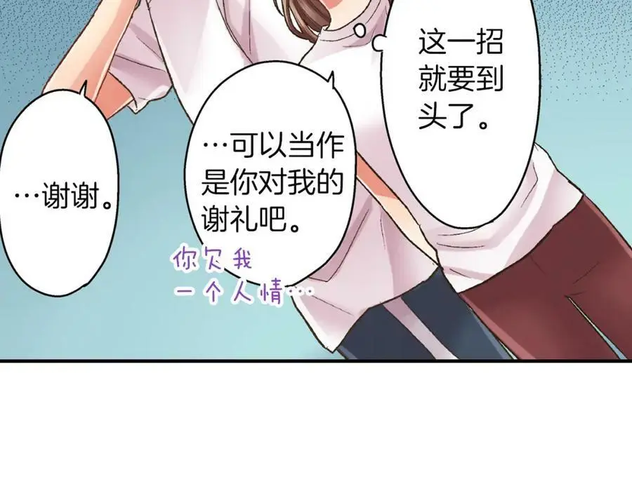 第31话 我到底在自作多情什么55