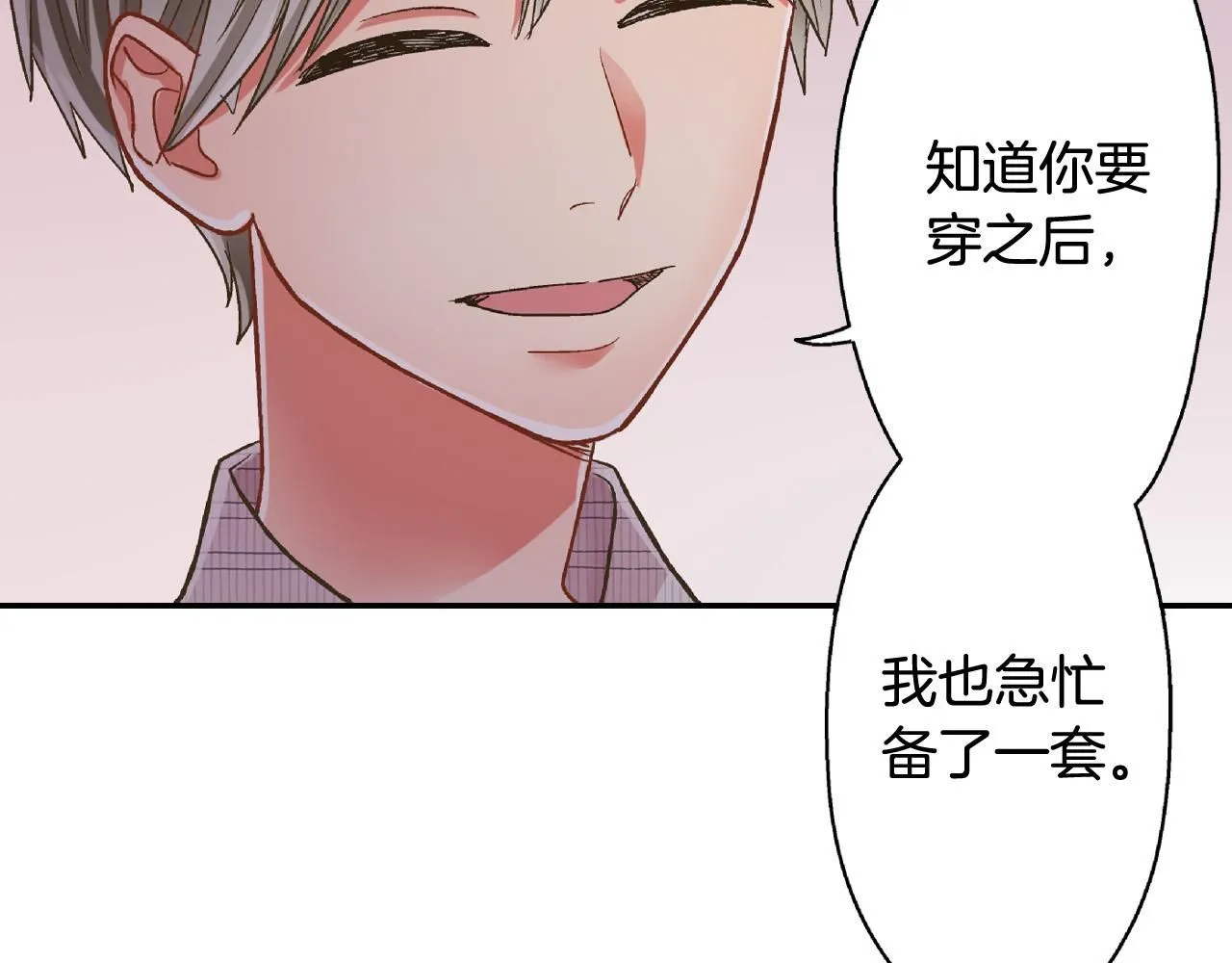 第166话 分开约会6