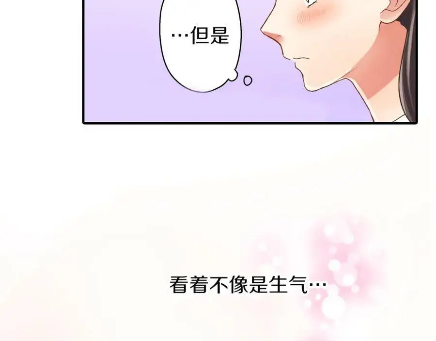 第31话 我到底在自作多情什么45