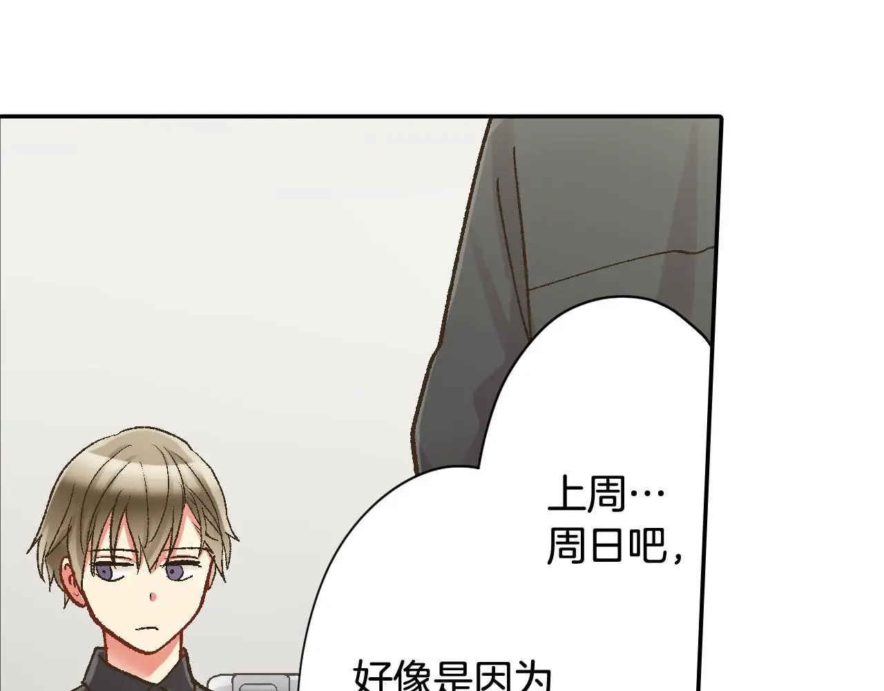 第175话 吃醋39