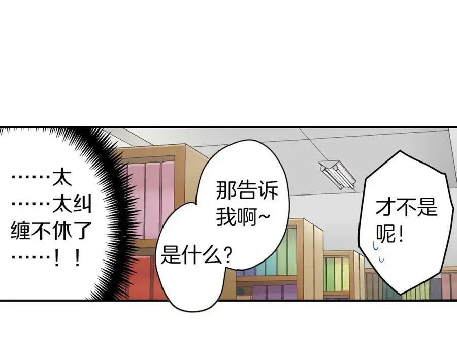 第42话 两个人一起好紧张！101