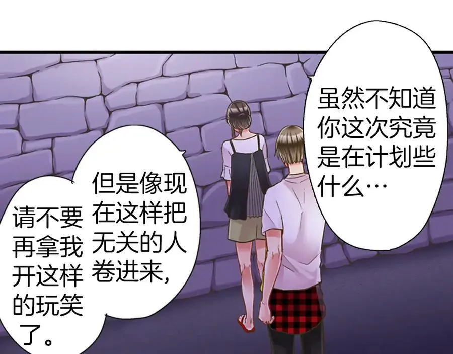 第21话 对你的感觉38