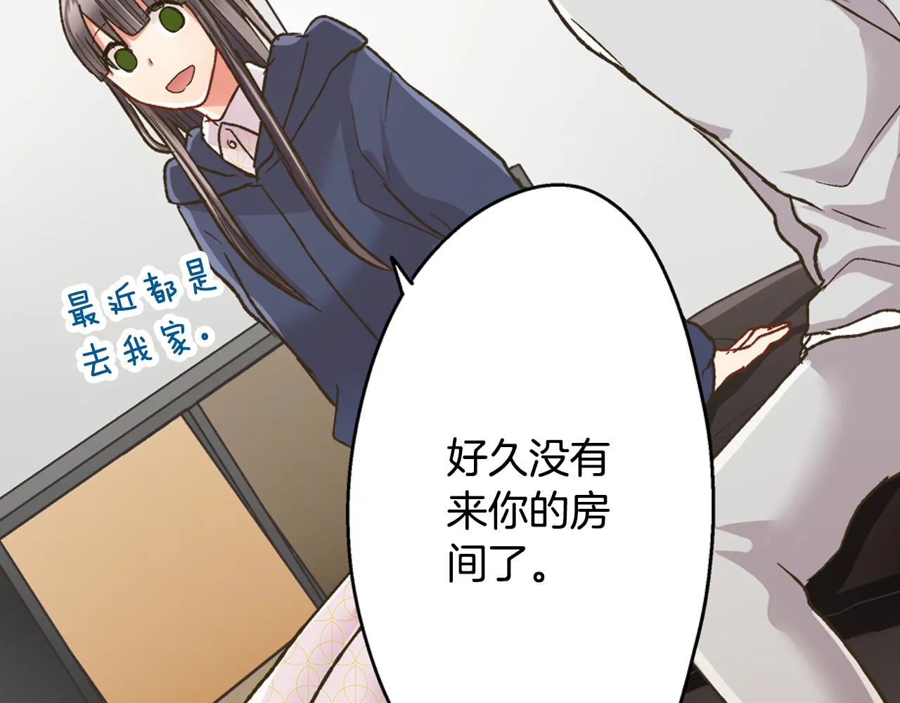 第75话 睡前先来我房间27