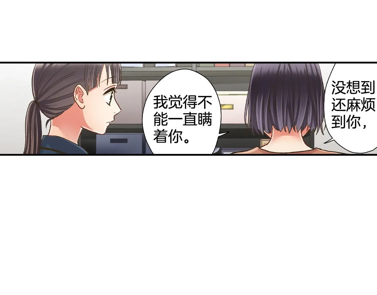 第170话 生分74