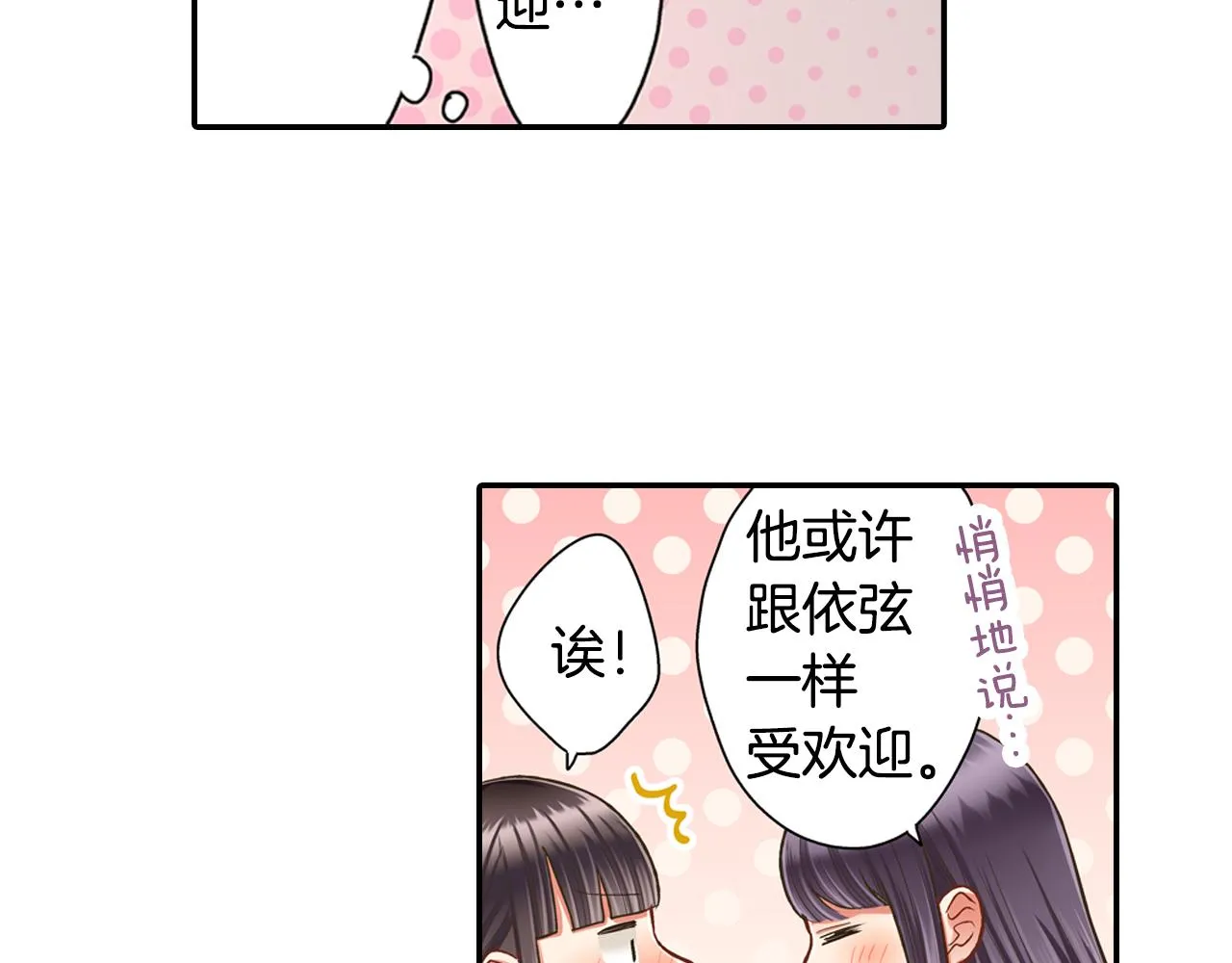 第59话 超帅的男生！43