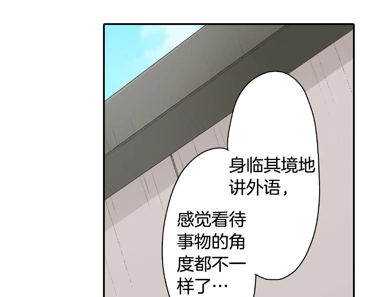 第162话 叉开话题14