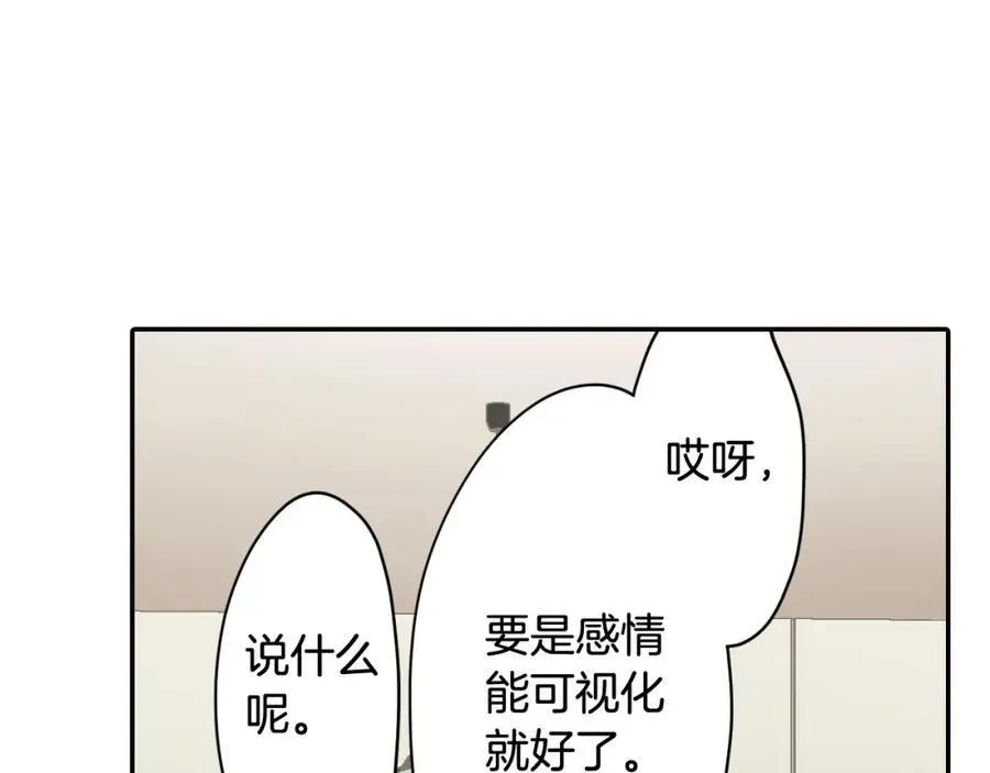第183话 互留“痕迹”14