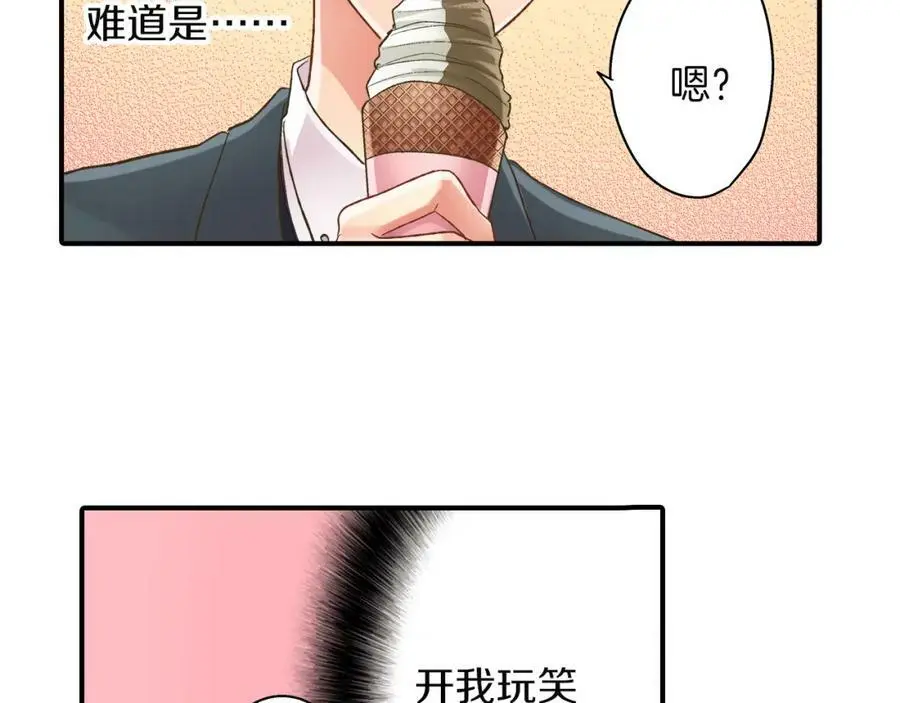 第32话 我也很在意你…46