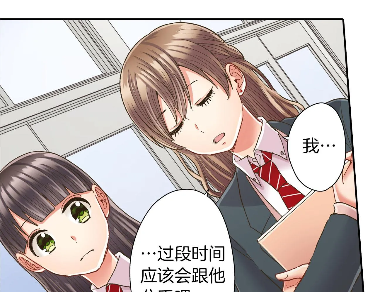 第111话 习惯分开32