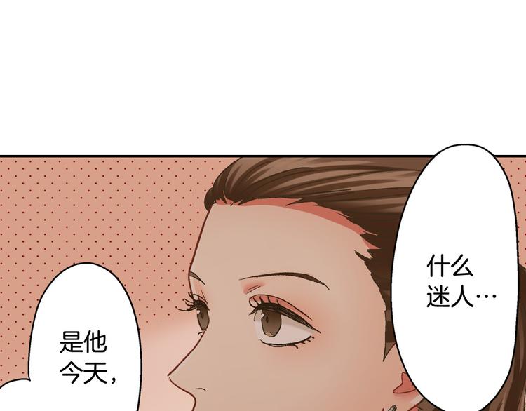 第132话 助攻已上线？54