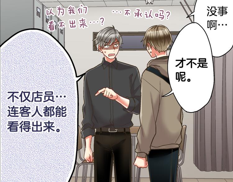第134话 不用答复的告白56