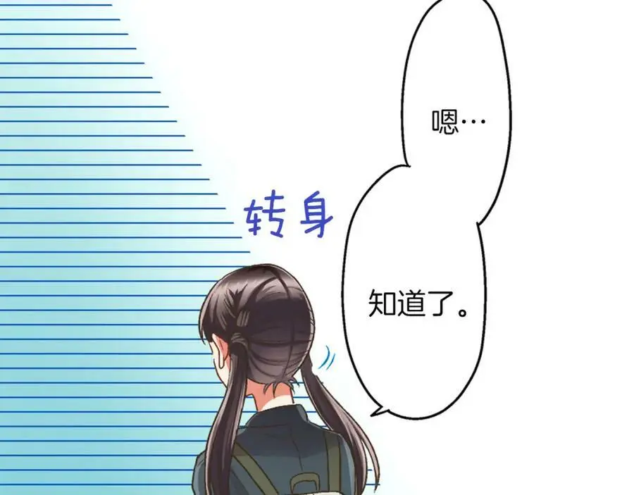 第32话 我也很在意你…117