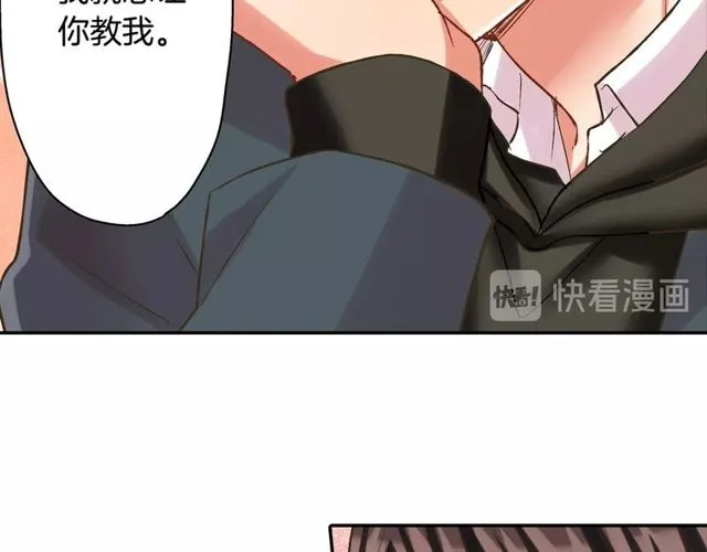 第90话 我比较想要你教我17