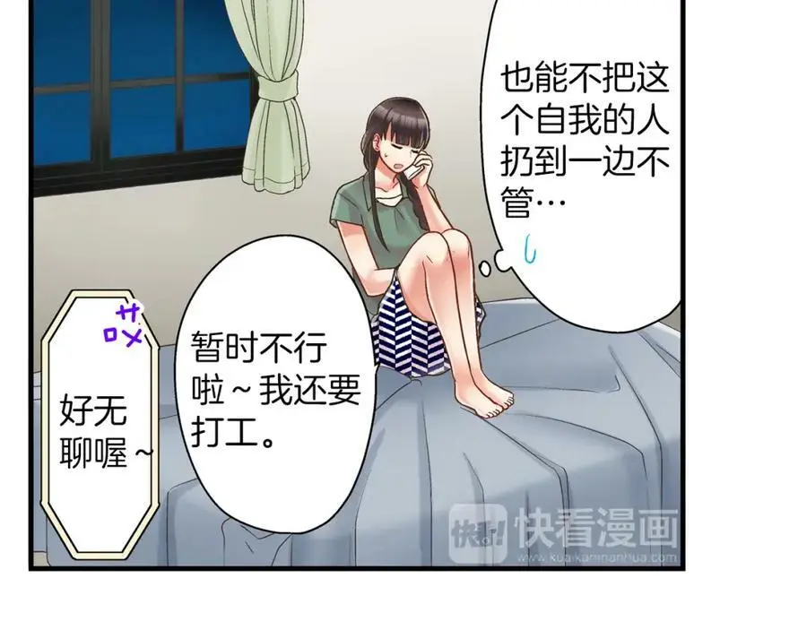 第19话 我和他只是青梅竹马26