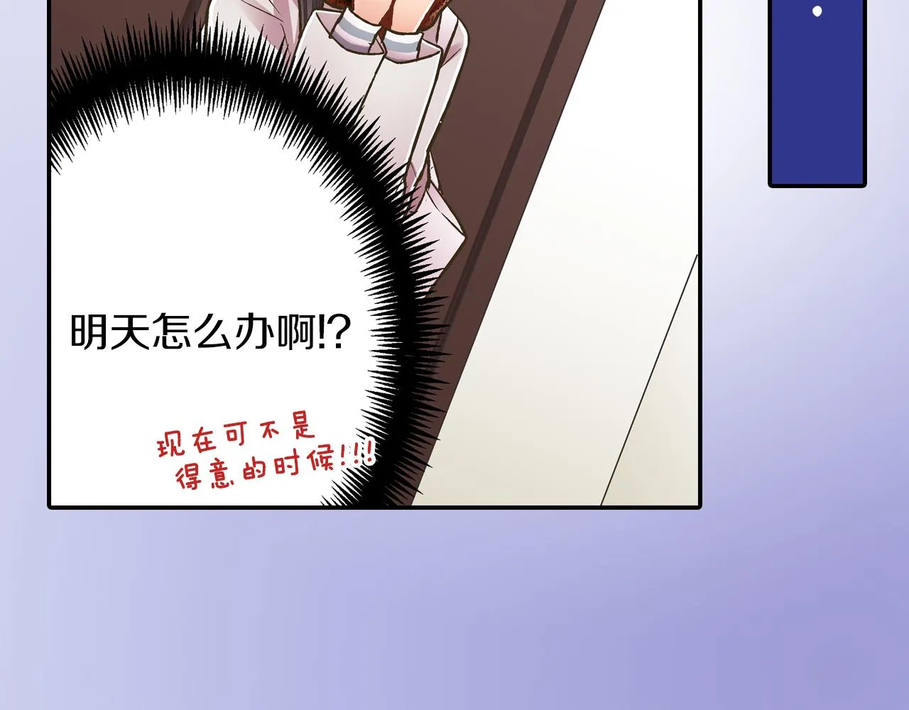 第58话 一起出去玩吧！42