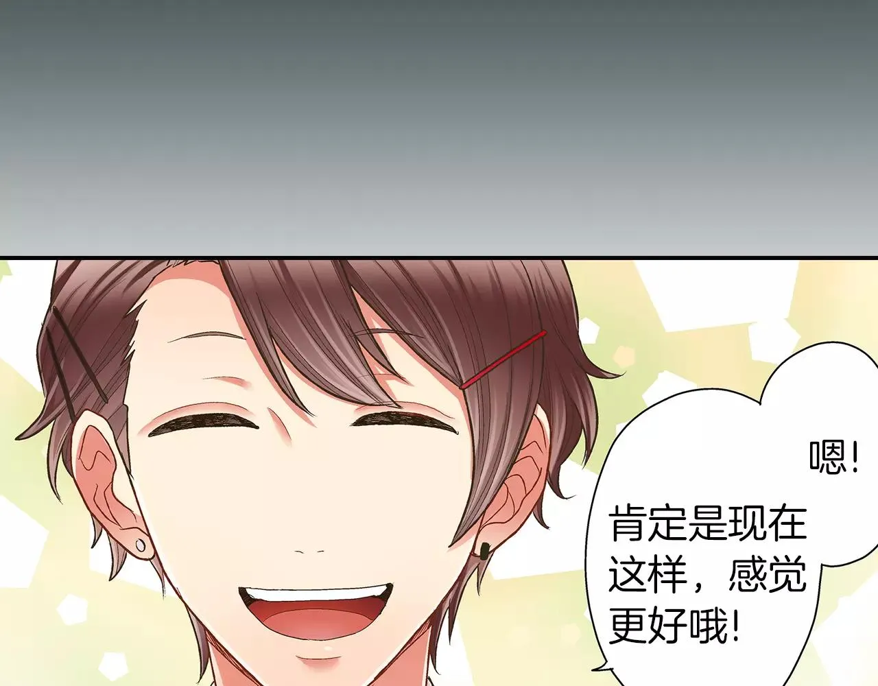 第48话 她是我的！69