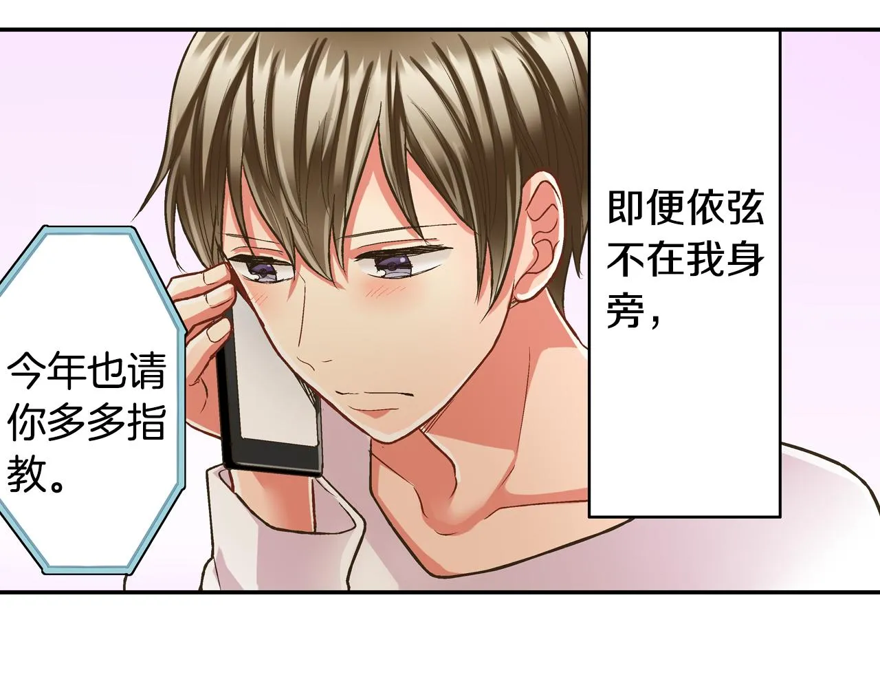 第78话 想念你的声音72
