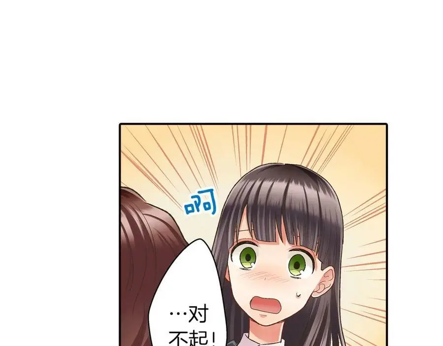 第37话 请考虑下我！37