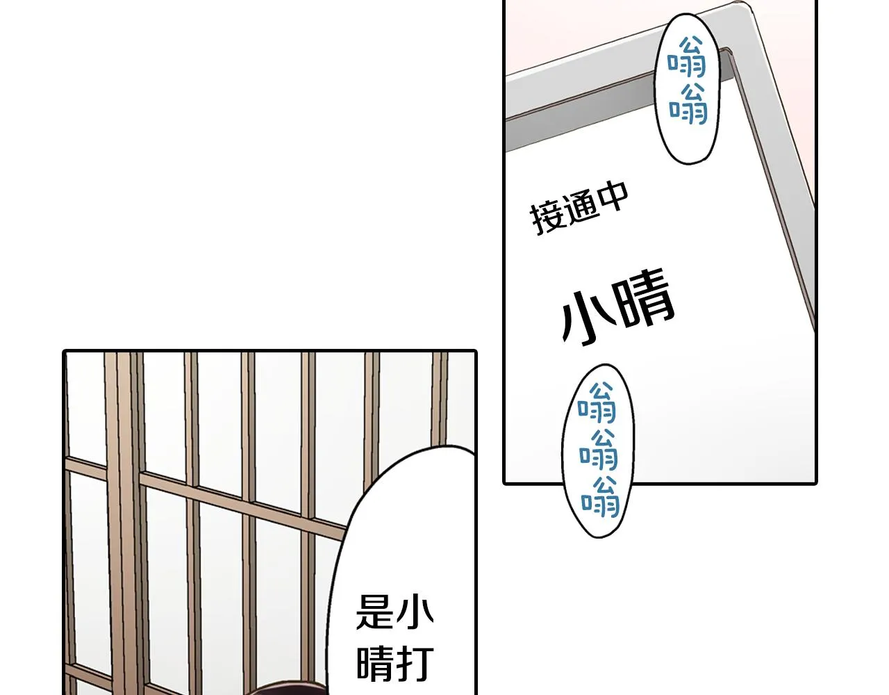 第77话 想尽快见到你！33