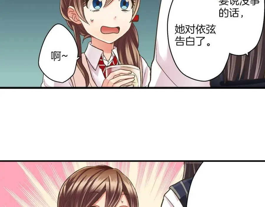 第27话 我来教你更主动吧！25