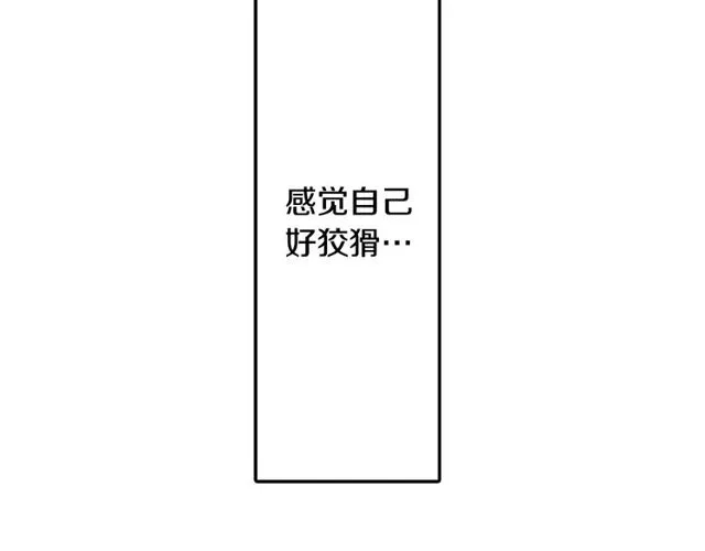第90话 我比较想要你教我28