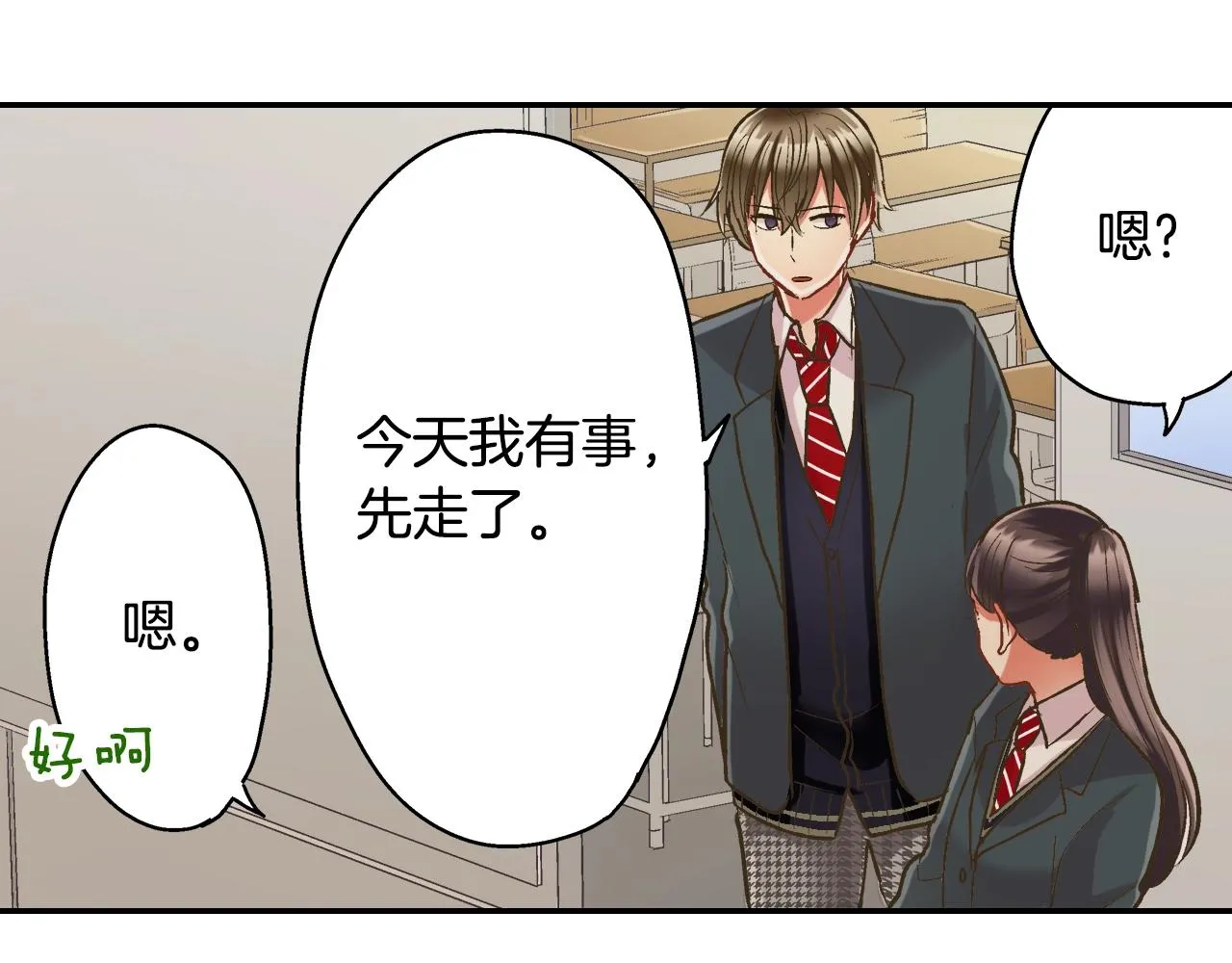 第87话 吃醋20