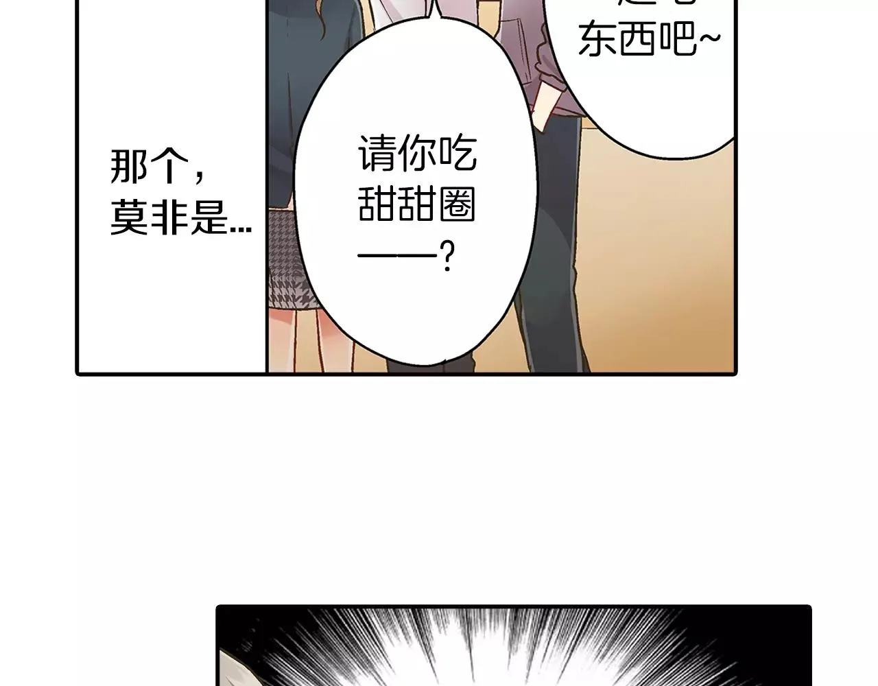 第48话 她是我的！90