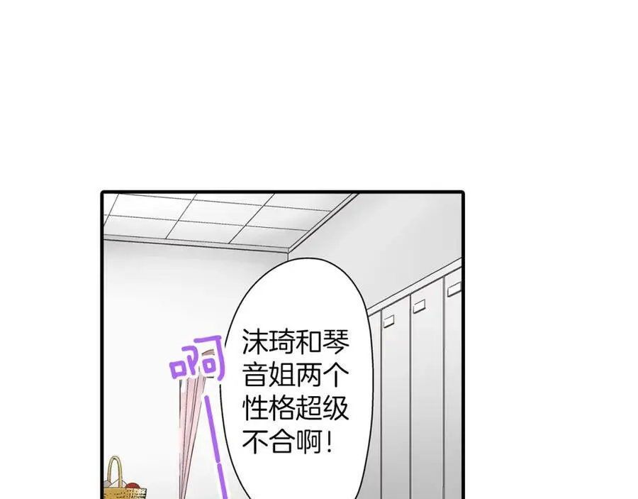 第19话 我和他只是青梅竹马99