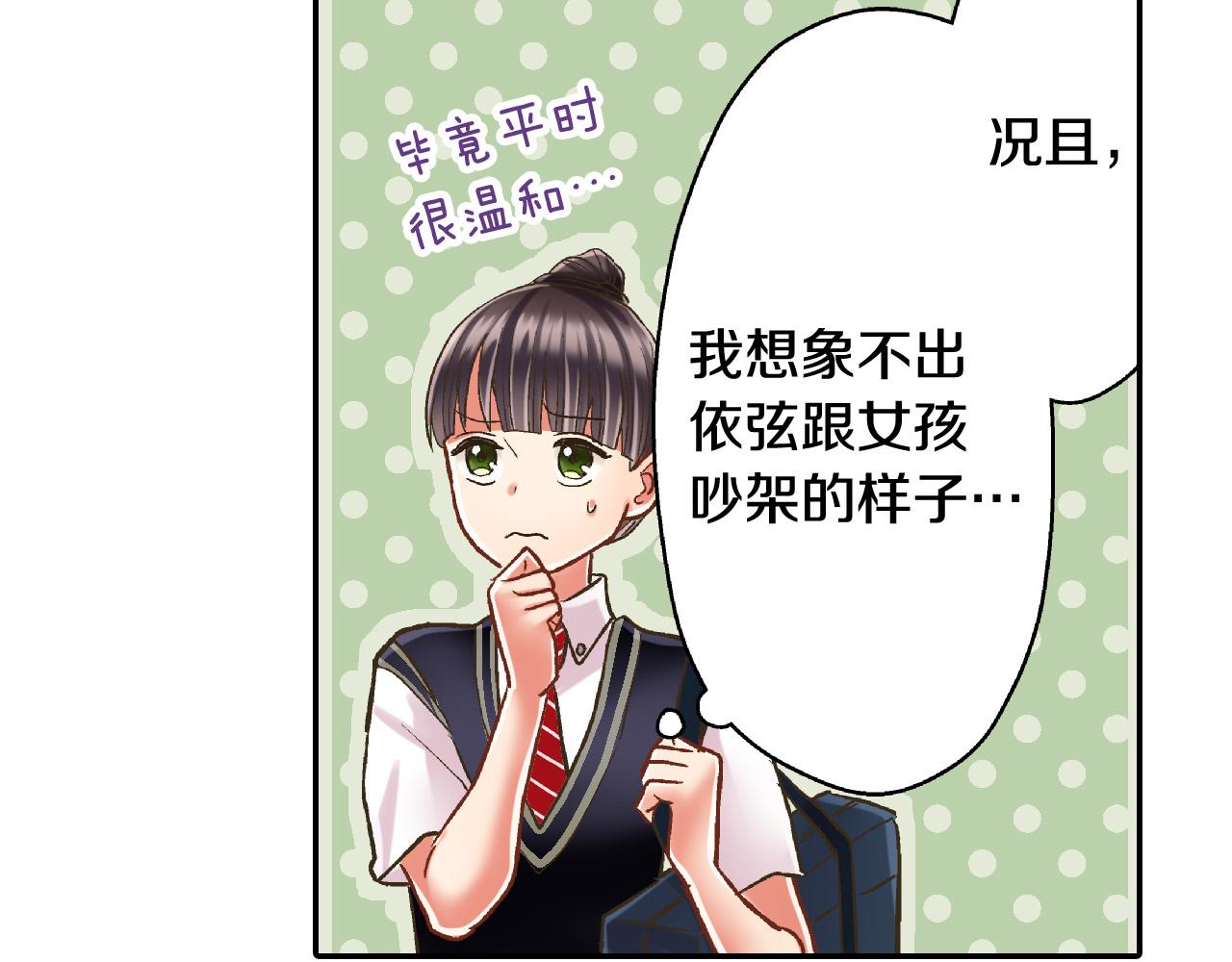 第151话 帮助外国友人37