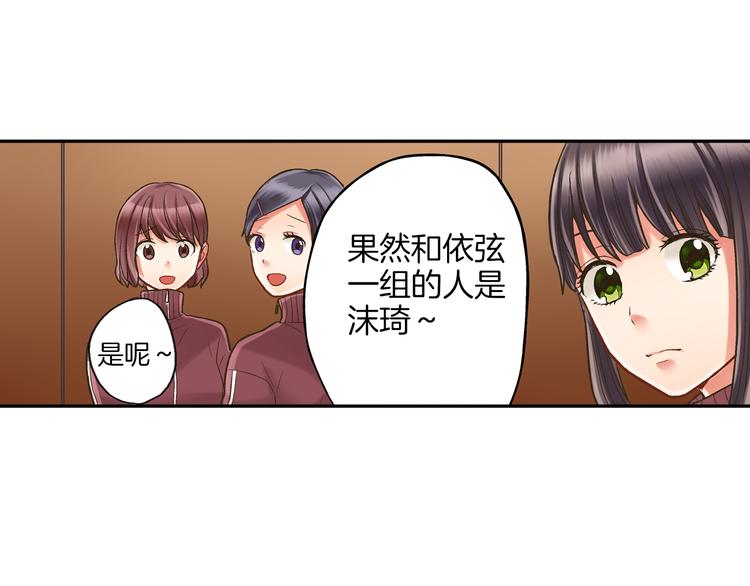 第9话 不要走，不要去她那里89