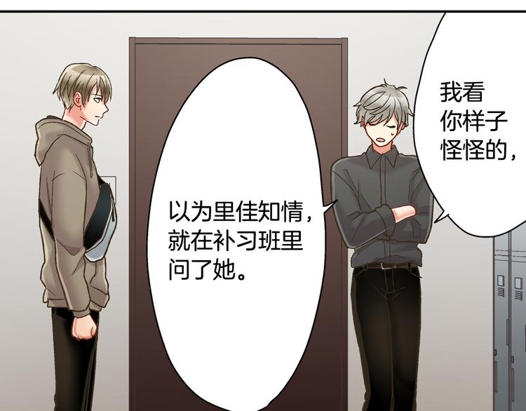 第134话 不用答复的告白68