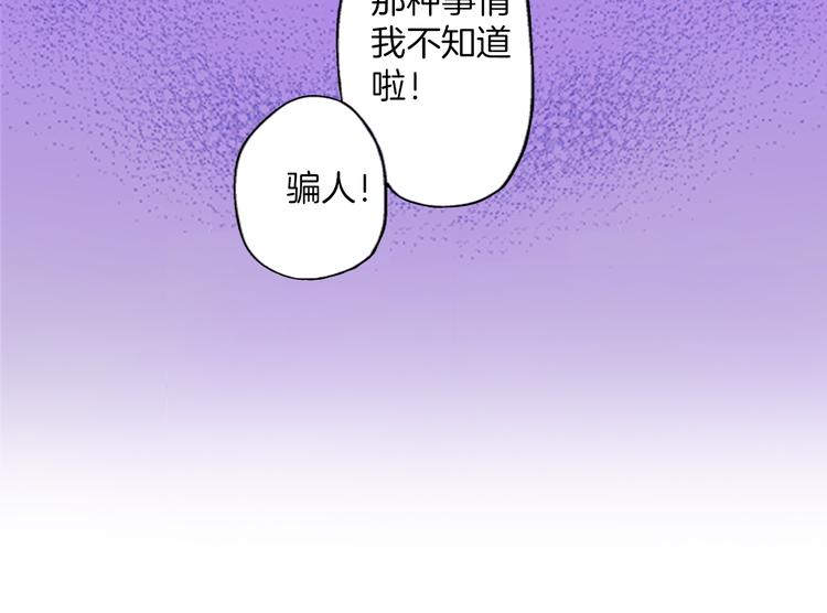 第3话 霸道的要求108