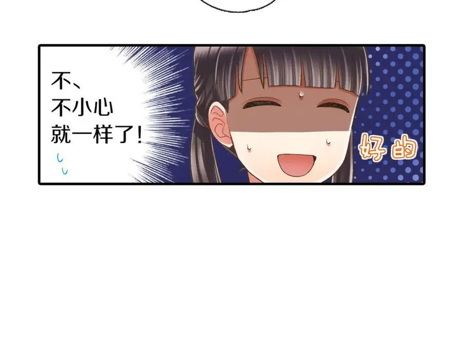 第32话 我也很在意你…57