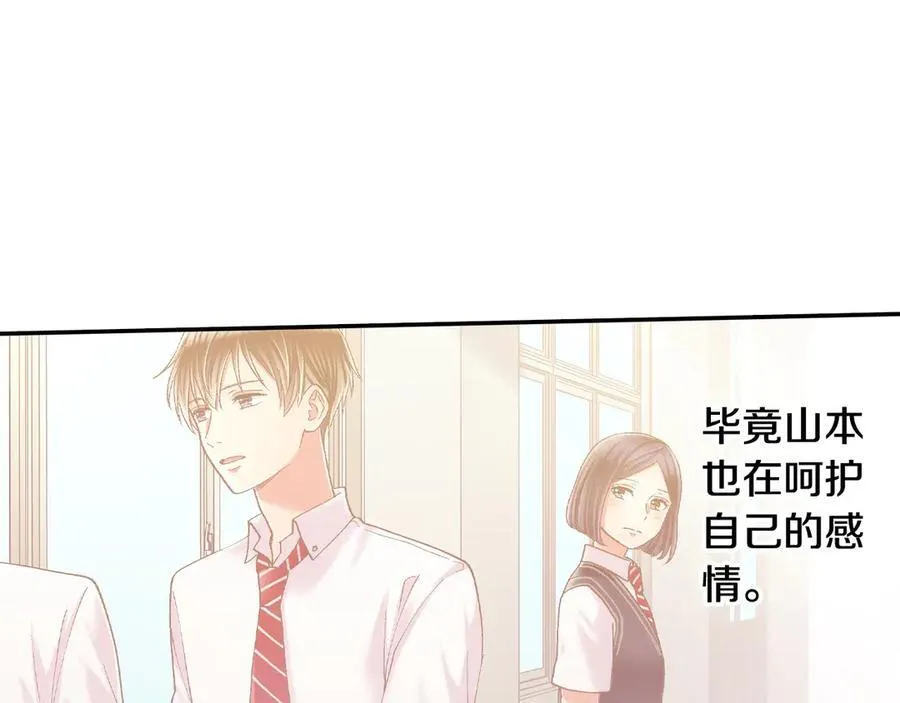 第186话 捍卫爱情67