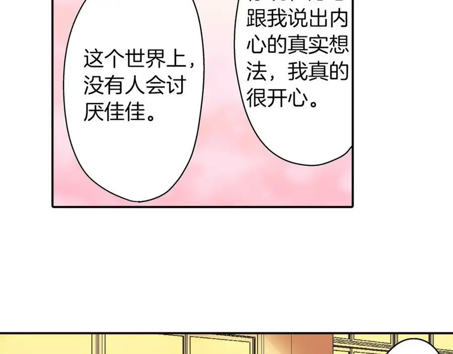 第38话 开心？难过？123