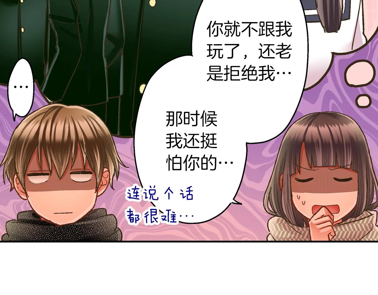 第97话 对不起13