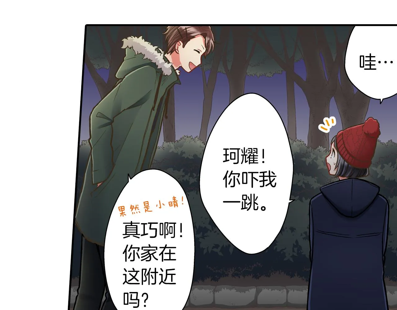 第58话 一起出去玩吧！63