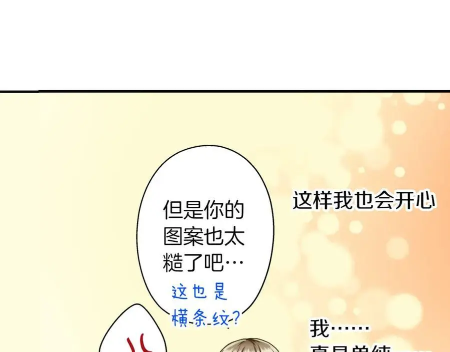 第32话 我也很在意你…86