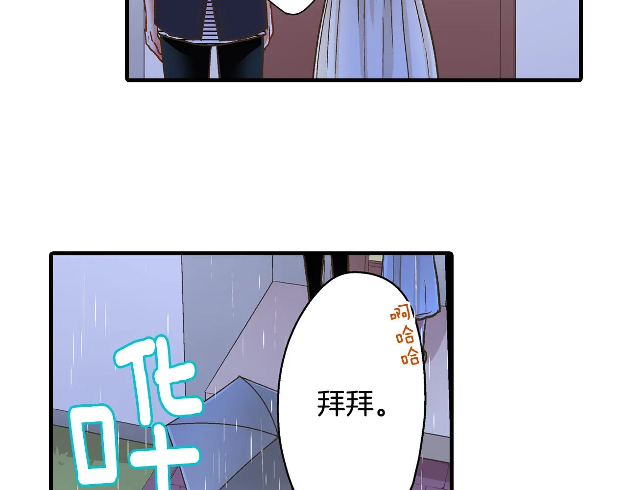 第72话 雨天路上要小心15