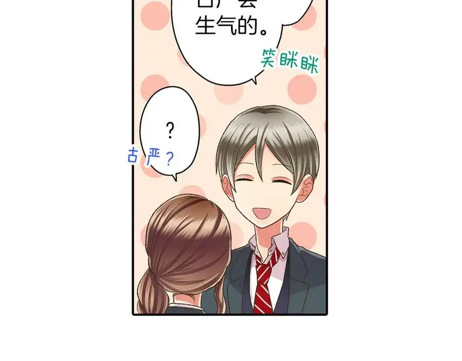第38话 开心？难过？98