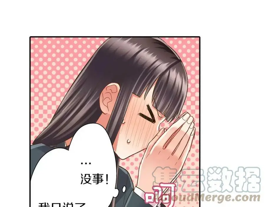 第46话 这是两个人的问题76