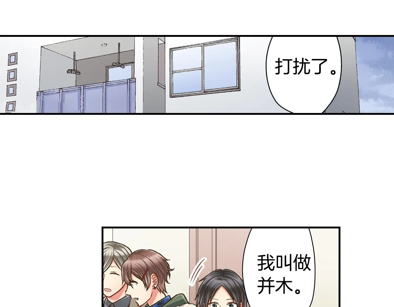 第66话 青梅竹马47