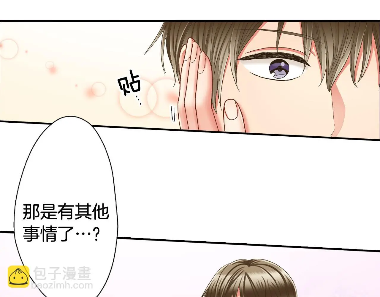第161话 心事76