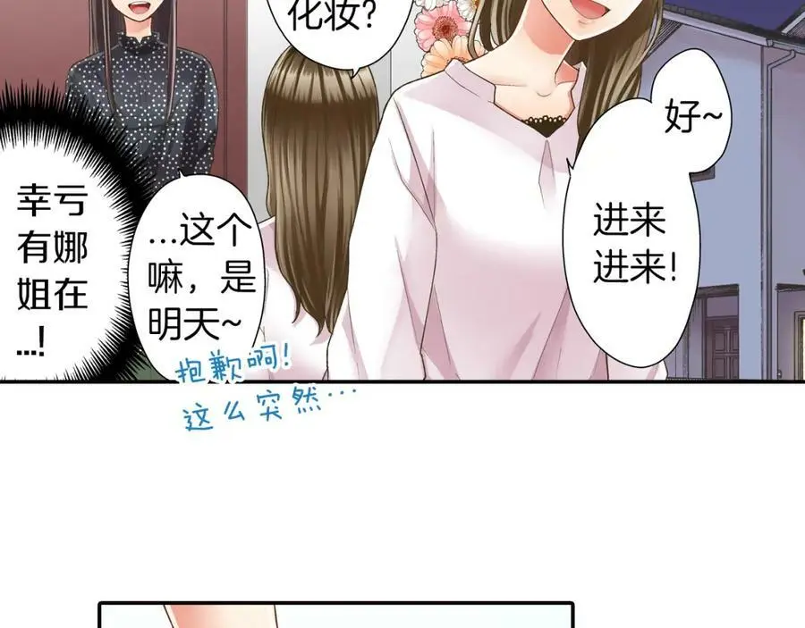 第43话 太纯情了！！89