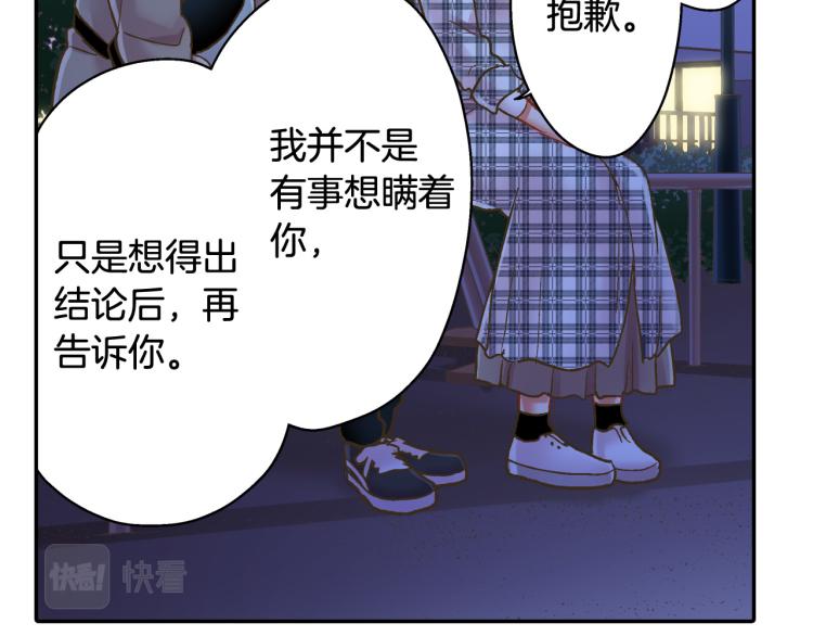 第139话 互相坦诚31